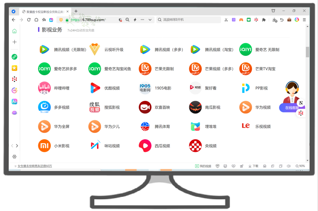 网易云音乐黑胶VIP卡券交易界面