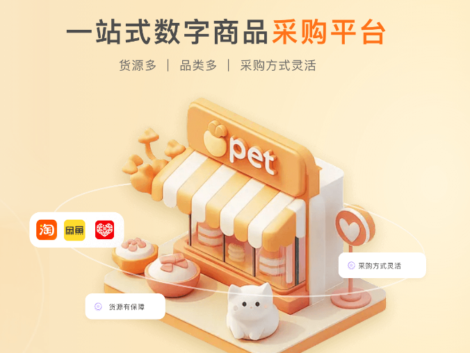 虚拟卡券交易平台操作演示